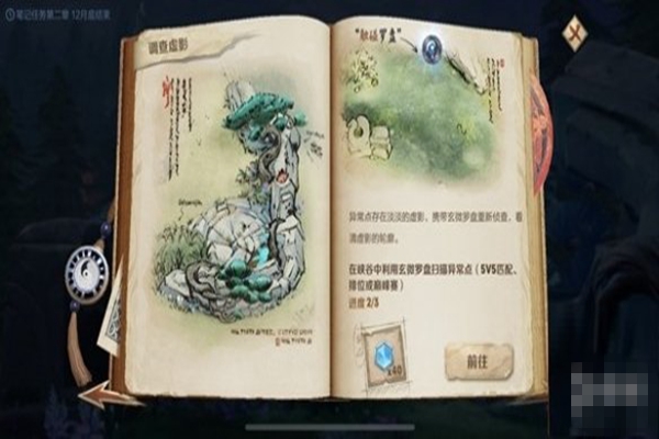 《王者荣耀》河道底部位置介绍
