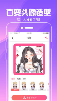 精灵动态壁纸应用图标修改