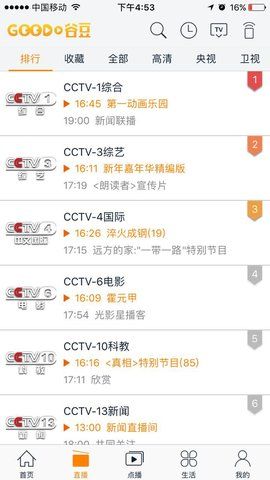 谷豆影视极速版