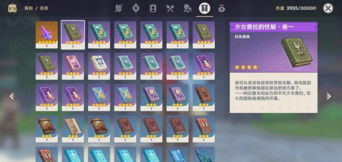 《原神》背包里的书作用介绍