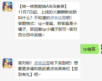 《QQ飞车》微信每日一题11月6日答案