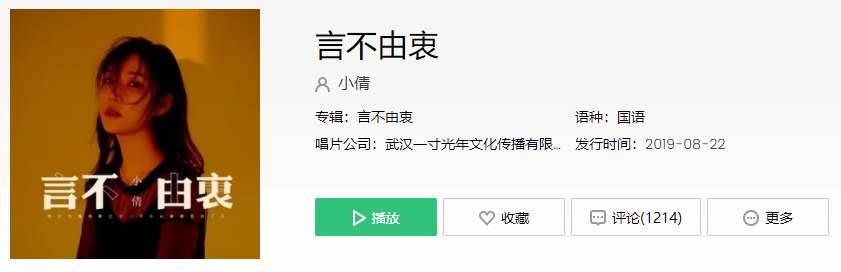 抖音我找个人唱歌找个人喝酒是什么歌