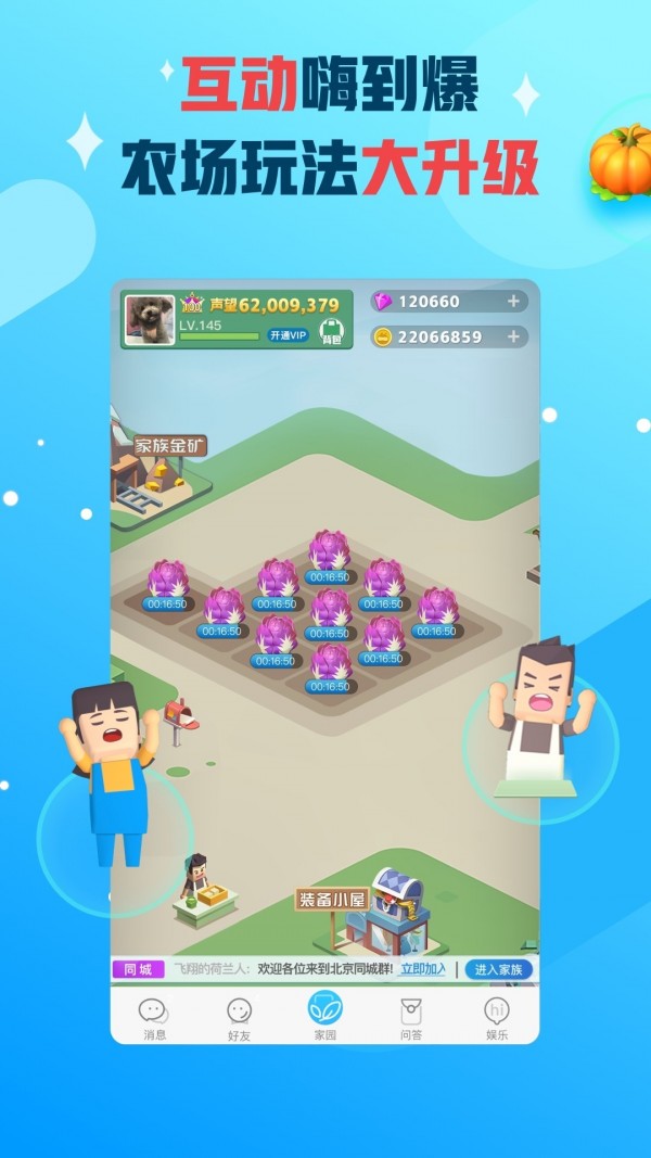 派派交友赚钱版