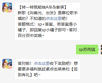 《QQ飞车》微信每日一题11月9日答案