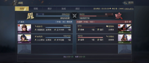 《鸿图之下》战报查看方法介绍