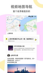 路过旅拍地图导航