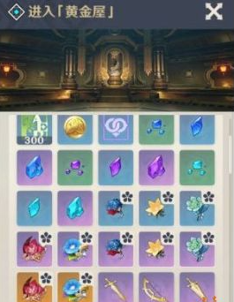 《原神》黄金屋位置介绍