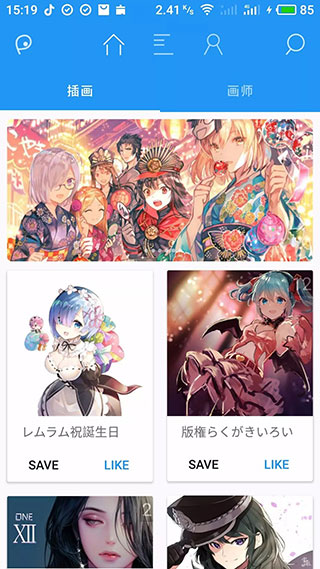 PixEz阅读器最新版