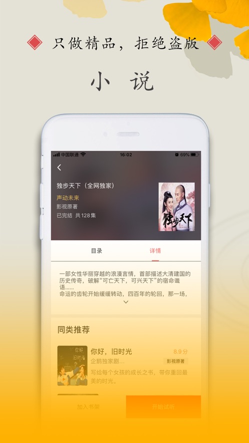 安马追书免费小说