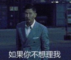 张家辉出来喝奶茶吗表情包分享