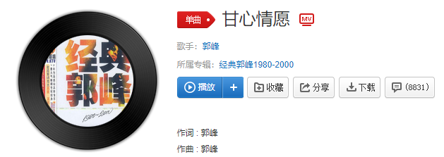 抖音和你白头偕老永相随是什么歌