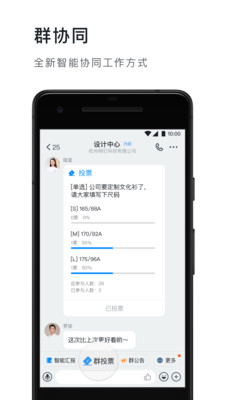 钉钉4.7.27版
