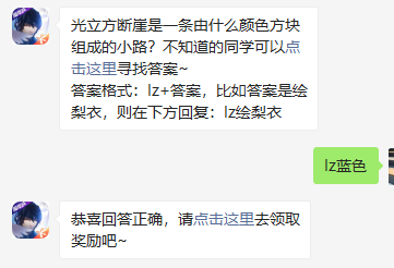 《龙族幻想》微信每日一题11月11日答案