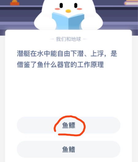 《支付宝》蚂蚁庄园每日一题11月11日答案