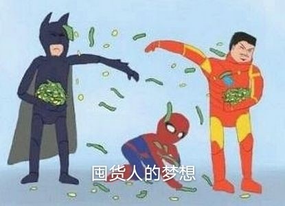 加油囤货人表情包分享