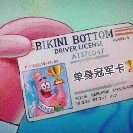 加油光棍人是什么梗