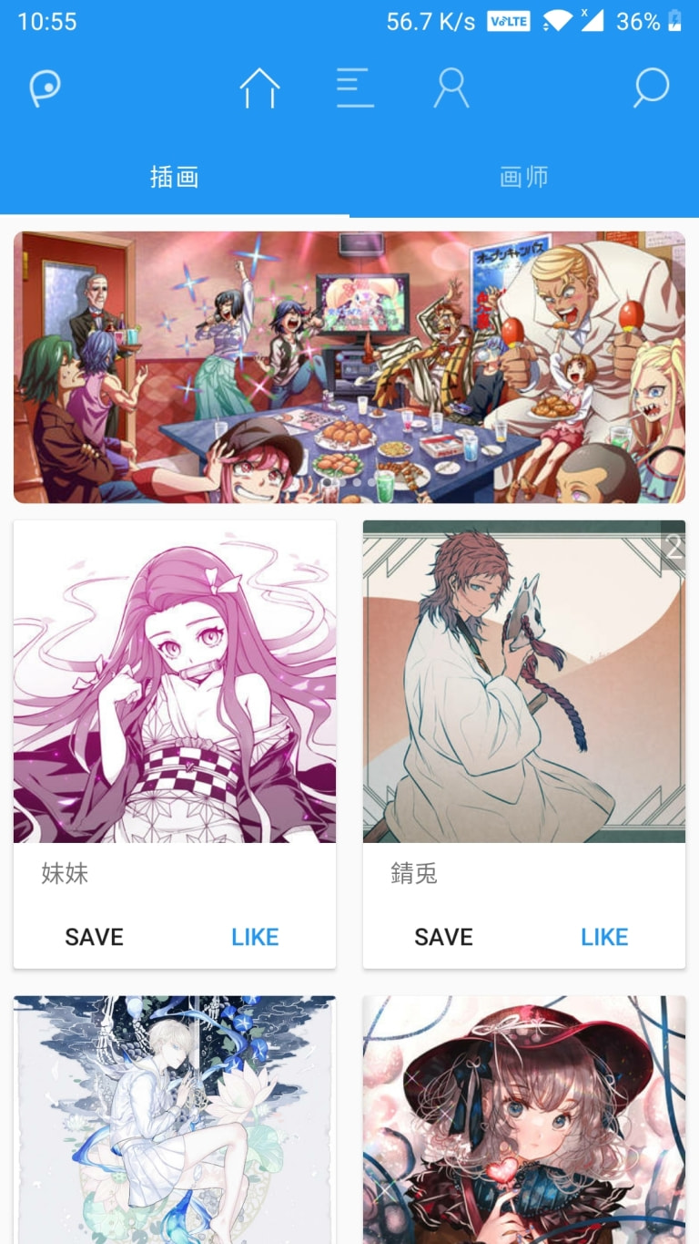 pixez阅读器和谐版