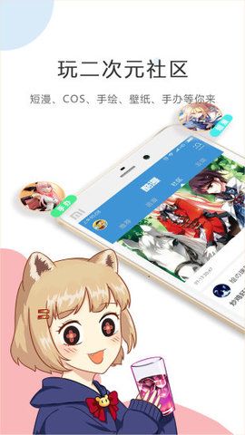 酷漫屋最新版
