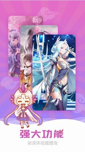 爱飒漫画免费版