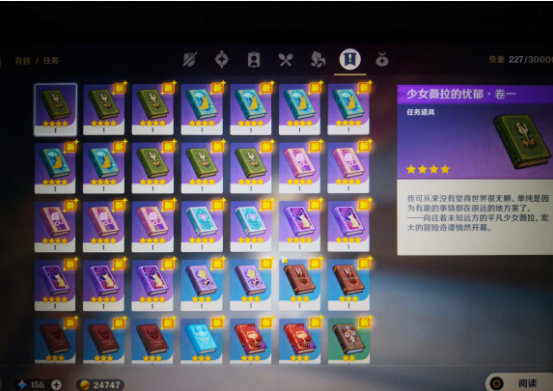《原神》少女薇拉的忧郁位置介绍