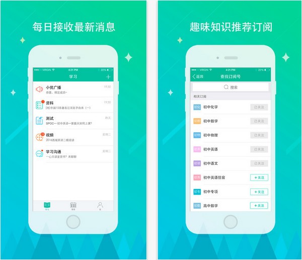 优播课