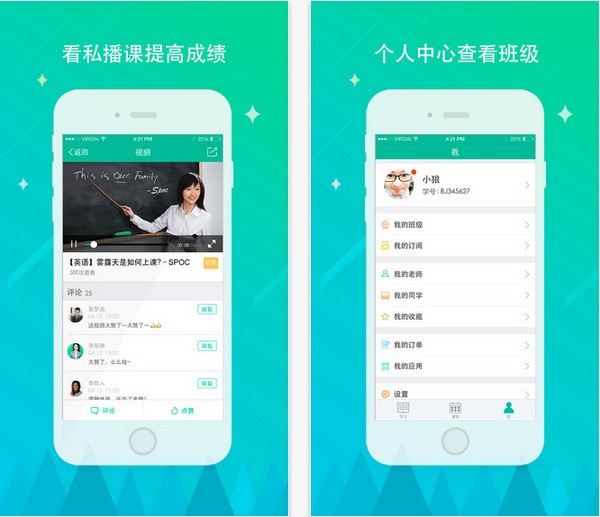 优播课最新版