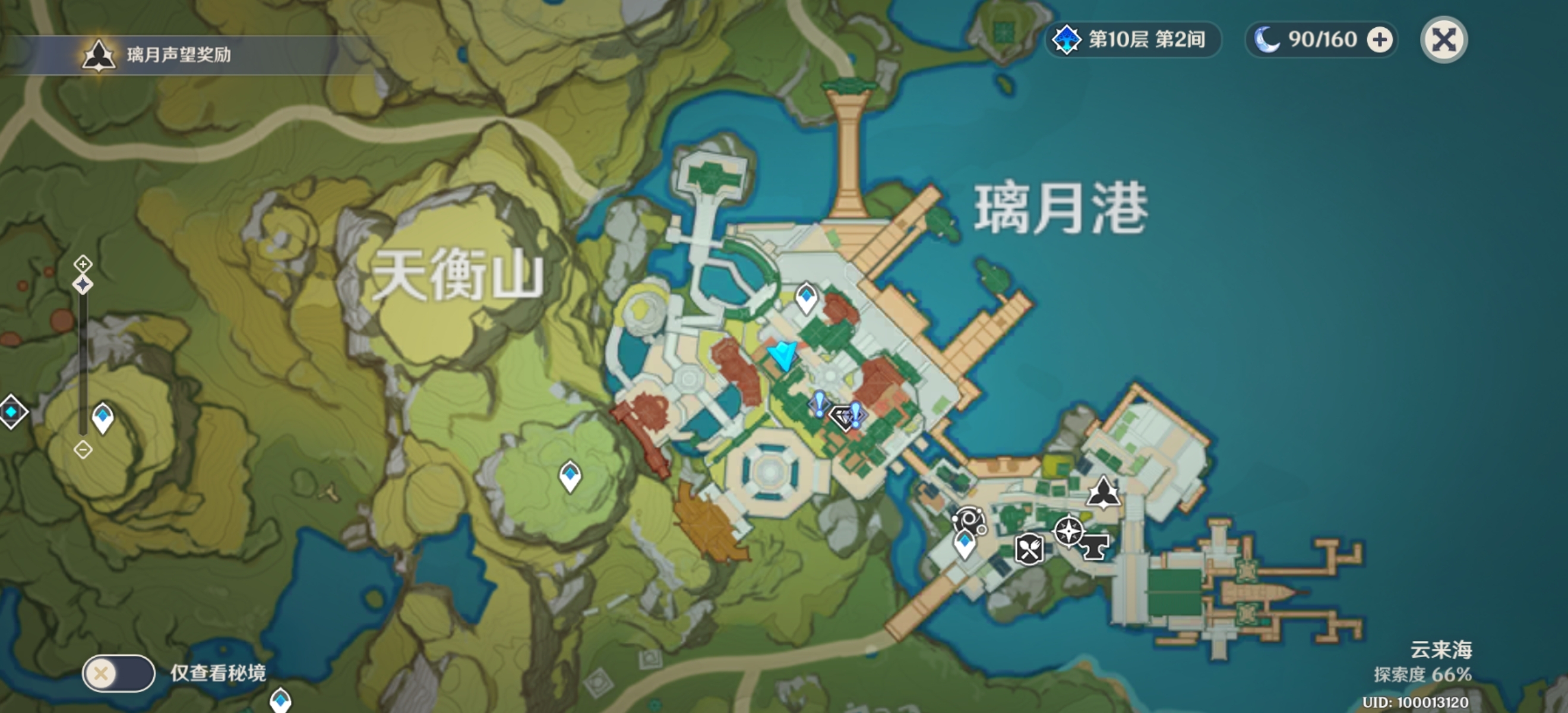 《原神》书抵万金任务攻略