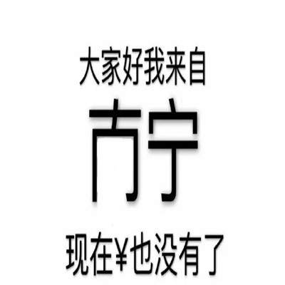 一夜之间尾款人变了户籍是什么梗