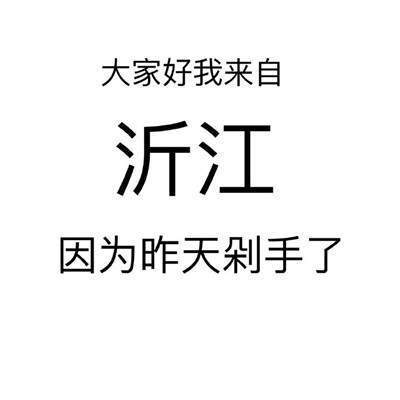 一夜之间尾款人变了户籍是什么梗