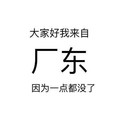 一夜之间尾款人变了户籍是什么梗