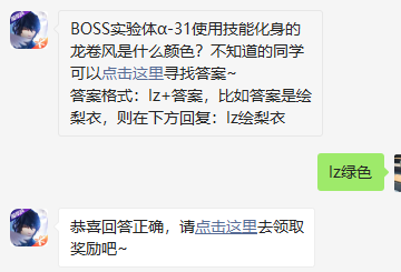 《龙族幻想》微信每日一题11月13日答案
