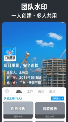 今日水印相机高清版
