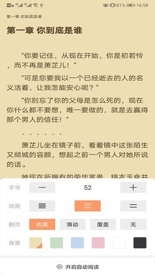 琼书阅读免费版