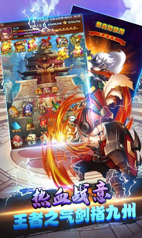 主公带我飞最新版