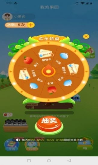 东东果园红包版