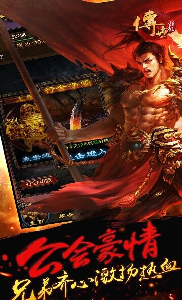 传世挂机最新版