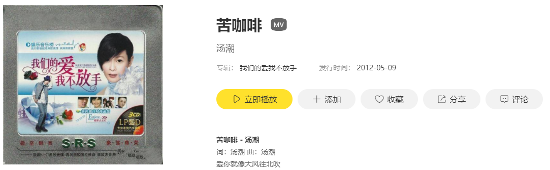 抖音爱你就像大风往北吹是什么歌