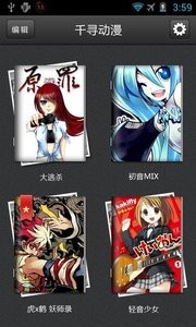 千寻漫画纯净版