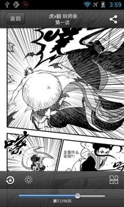 千寻漫画极速版