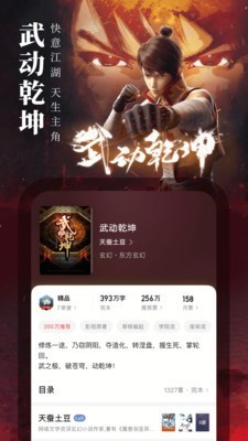 起点读书解锁版