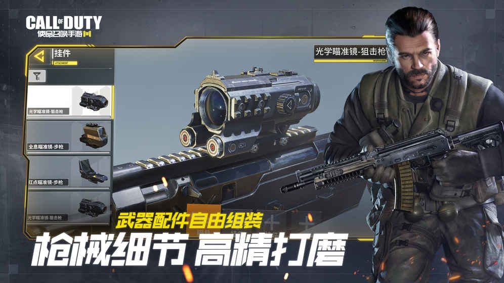 《使命召唤手游》创建房间方法介绍