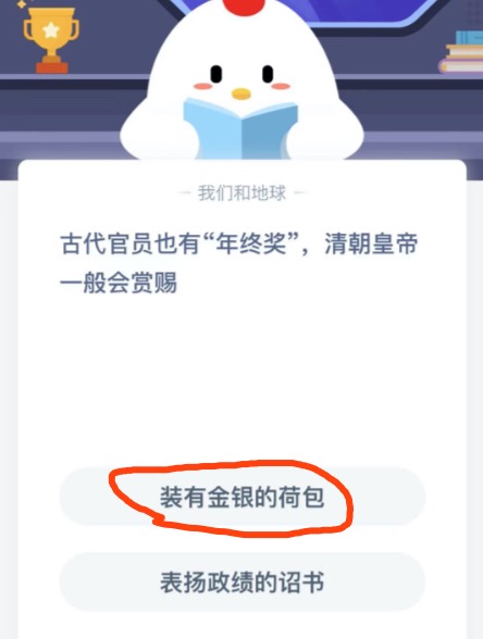 《支付宝》2021蚂蚁庄园每日一题1月8日答案