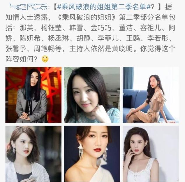 乘风破浪的姐姐第二季播出时间介绍