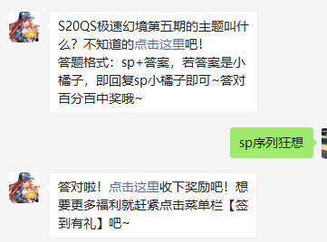 《QQ飞车》2021微信每日一题1月11日答案