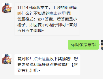 《QQ飞车》2021微信每日一题1月12日答案