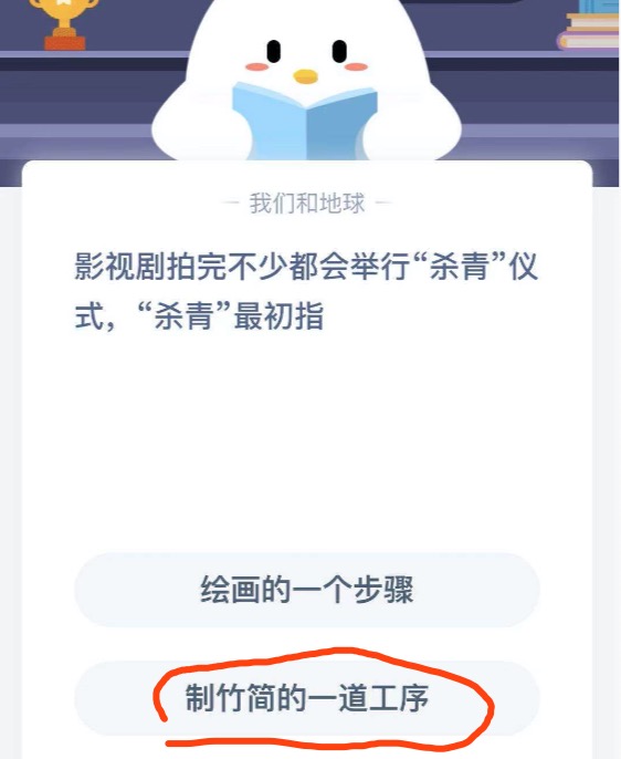 《支付宝》2021蚂蚁庄园每日一题1月12日答案