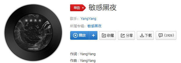 抖音如果世界没有你我不确定我会流浪多久是头是什么歌