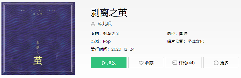 抖音失落的胭脂是与你而告的别是什么歌