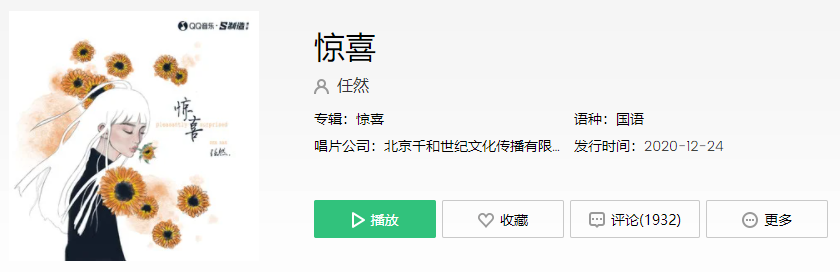 抖音我默默把你挂在嘴边是什么歌