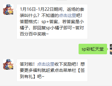 《QQ飞车》2021微信每日一题1月15日答案